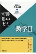 1971年〜1980年 全国大学10年間 数学入試便覧 第3集 　初版 1971年〜1980年 全国大学10年間 数学入試便覧 第3集 初版