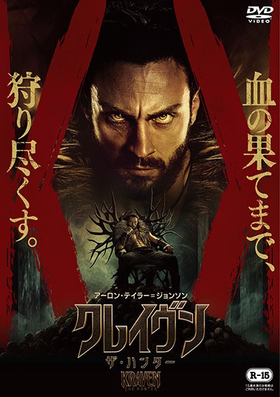 クレイヴン・ザ・ハンター