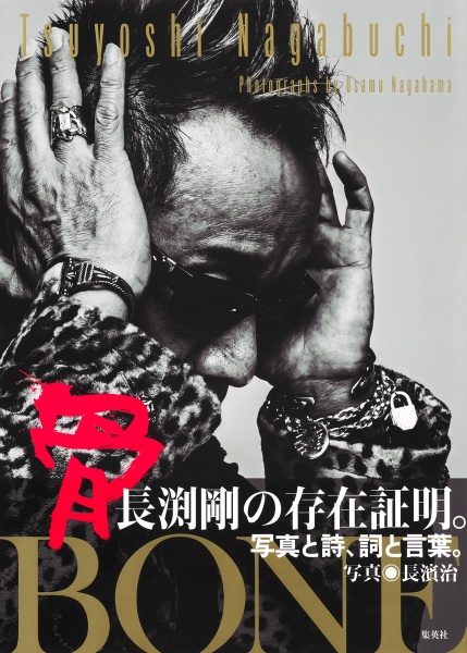 HUNGRY/長渕剛 - 販売CD｜TSUTAYA レンタル・販売 商品在庫検索