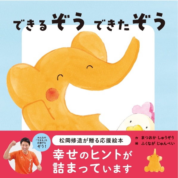 まいにち、修造! 日めくりカレンダー 2015/松岡修造 - 販売書籍