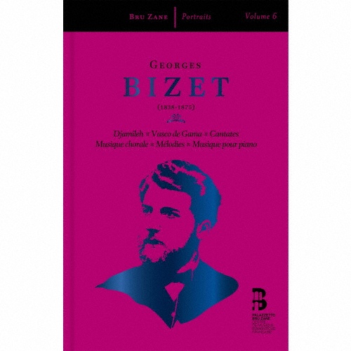 ビゼー稀少作品集