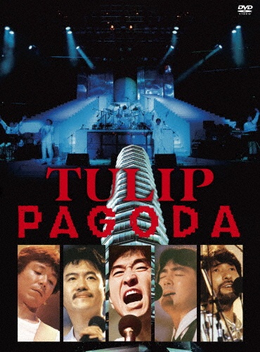 TULIP LIVE THE 1000th/チューリップ - 販売CD｜TSUTAYA レンタル