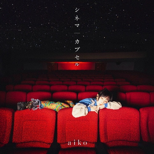 Cry High Fly [初回限定仕様盤B(CD+DVD)]/aiko - 販売CD｜TSUTAYA