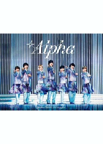 なにわ男子 LIVE TOUR 2024 ‘+Alpha’