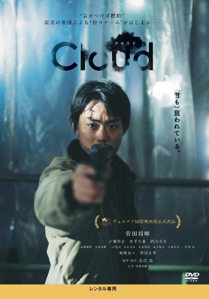 菅田将暉 CD LOVE Amazon.co.jp: LOVE (初回生産限定盤) (DVD付) (特典なし): ミュージック