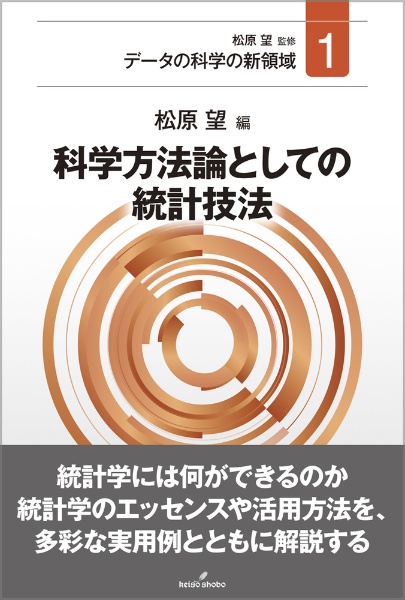 統計応用の百科事典/松原望 - 販売書籍｜TSUTAYA レンタル・販売 商品