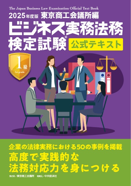 福祉住環境コーディネーター検定試験１級公式テキスト   改訂６版/東京商工会議所/東京商工会議所（単行本） 福祉住環境コーディネーター検定試験1級公式テキスト | 東京商工