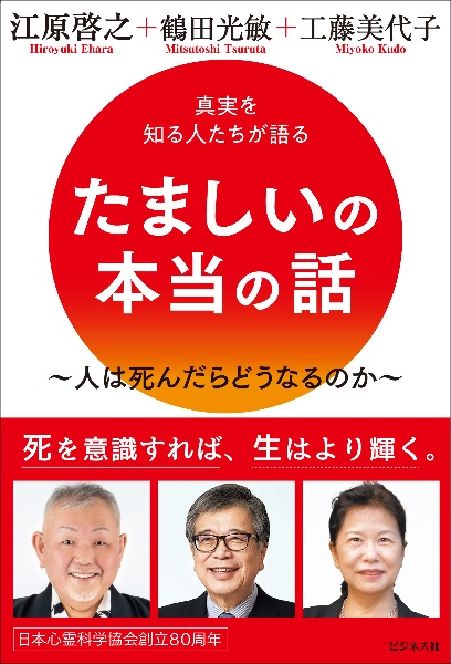 迷ったときのスピリチュアル ダウジング あなたを導く守護霊との対話　江原啓之 迷ったときのスピリチュアルダウジング あなたを導く守護霊との