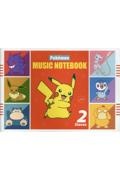ポケモンおんがくノート(2だん)