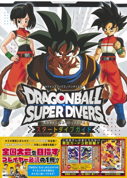 ドラゴンボール スーパーカードゲーム フュージョンワールド 1st