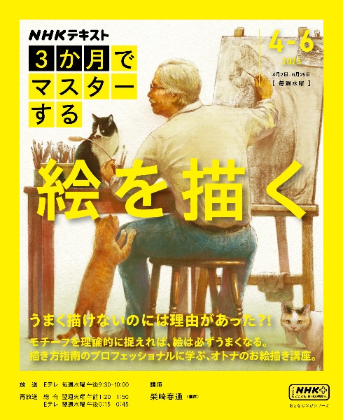 柴崎春通監修 楽しい大人のクレヨン画BOOK 16色のクレヨンセット