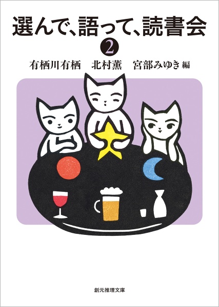 ぼくたちが選んだ