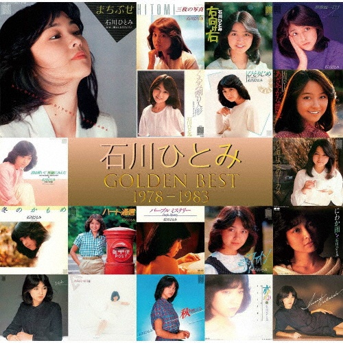 石川ひとみ GOLDEN BEST 1978-1983/石川ひとみ - レンタルCD｜TSUTAYA