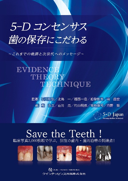 硬・軟組織マネジメント大全/石川知弘 - 販売書籍｜TSUTAYA レンタル