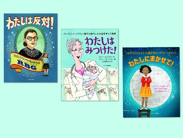 道をひらいた女性たち(全3巻セット)