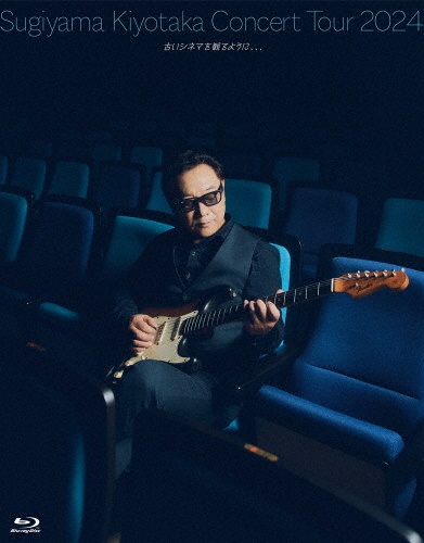 杉山清貴/クルーズ・トゥ・ユー Cruise to You/杉山清貴 - 販売CD｜TSUTAYA レンタル・販売 商品在庫検索