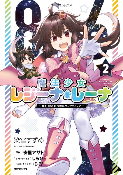 86 ― エイティシックス ― 既刊全巻セット 安里アサト Amazon.co.jp: 86-エイティシックス- ライトノベル 1-12巻セット