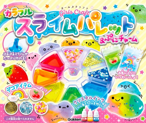 カラフルスライムパレット＆ぷにチャーム
