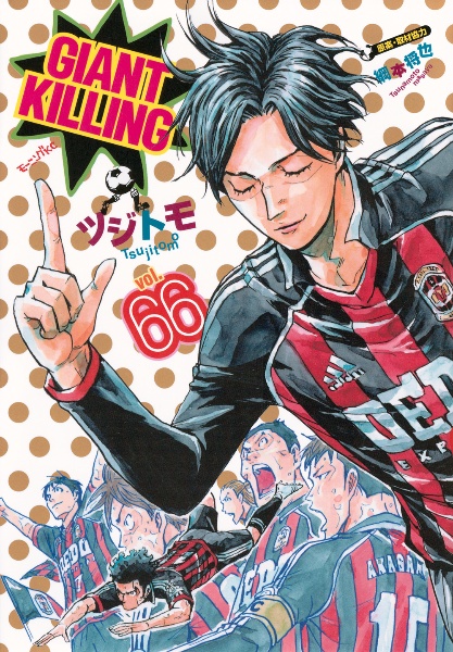 GIANT KILLING(抜けている巻数があるので詳細確認してください) 41qNaj2Jl5L._UF350,350_QL50_.jpg