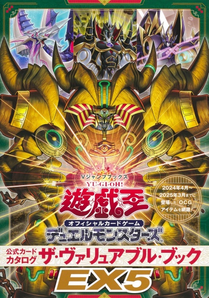 希少カード付　遊戯王　ザ・ヴァリュアブル・ブック 3 81d1GjIc-0L._UF350,350_QL50_.jpg