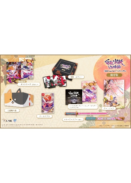Switch 百剣討妖伝綺譚 限定版 Amazon.co.jp: 百剣討妖伝綺譚(ヒャッケントウヨウデンキタン