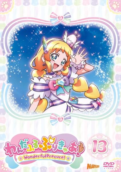 わんだふるぷりきゅあ! vol.13 - レンタルDVD｜TSUTAYA レンタル