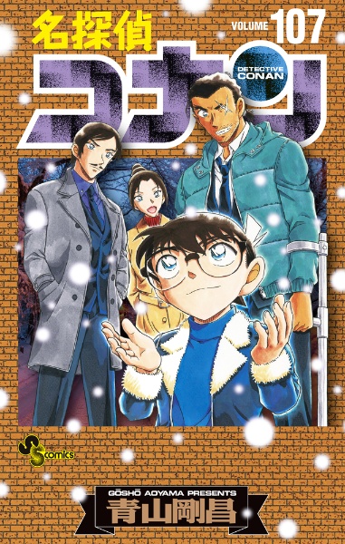 名探偵コナン<特装版> 劇場版ティザーアクリルスタンド付き（107
