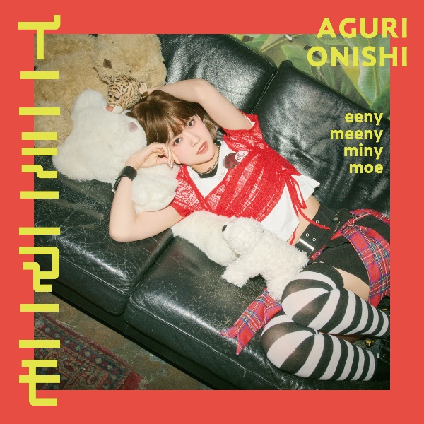 イニミニマニモ