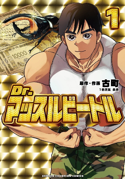 ひゃくえむ。<新装版>(上)/魚豊 - レンタルコミック｜TSUTAYA