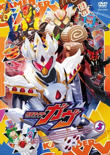 仮面ライダーガヴ VOL.5 - 販売DVD｜TSUTAYA レンタル・販売 商品