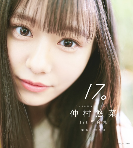 林 佑香1st写真集 MEMORY LANE:92614　サイン入り　写真付 Amazon.co.jp: 林 佑香1st写真集 MEMORY LANE 92614 直筆サイン