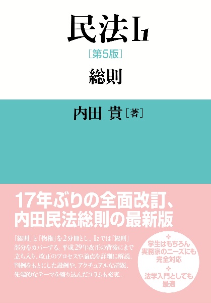 抵当権と利用権<OD版>/内田貴 - 販売書籍｜TSUTAYA レンタル・販売