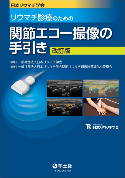 リウマチ専門医試験 例題と解説 第11版 61oavKibdSL.jpg