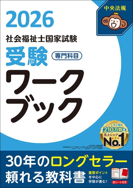 【送料無料】中央法規　社会福祉士育成講座21冊セット 資格から探す/社会福祉士 | 中央法規出版