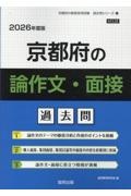 【中古】 茨城県の論作文・面接 ２０１２年度版/協同出版 中古】 茨城県の論作文・面接 2012年度版/協同出版 中古