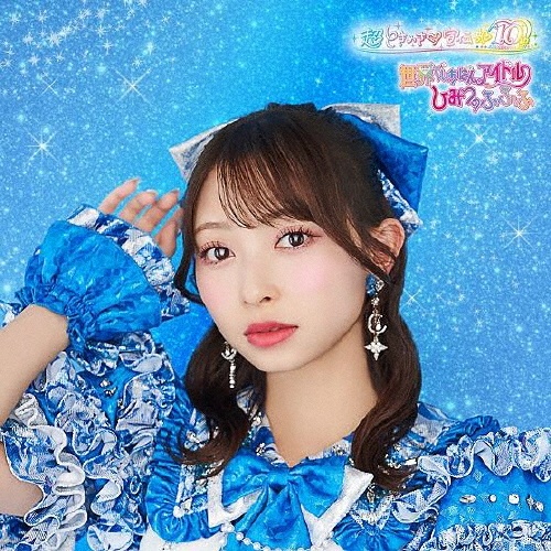 最上級にかわいいの　typeA/B、かわいいメモリアル　typeA Amazon.co.jp: 最上級にかわいいの! (SINGLE+DVD2枚組)(TYPE-B盤