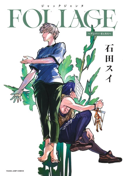 東京喰種 最終回　東京喰種:re 新連載　週刊ヤングジャンプ　5冊セット 東京喰種 最終回 東京喰種:re 新連載 週刊ヤングジャンプ 5冊