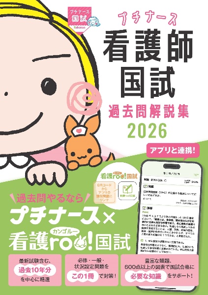 看護師教材過去問看護、診断教材28セット￼ 看護師教材過去問看護、診断教材28セット￼