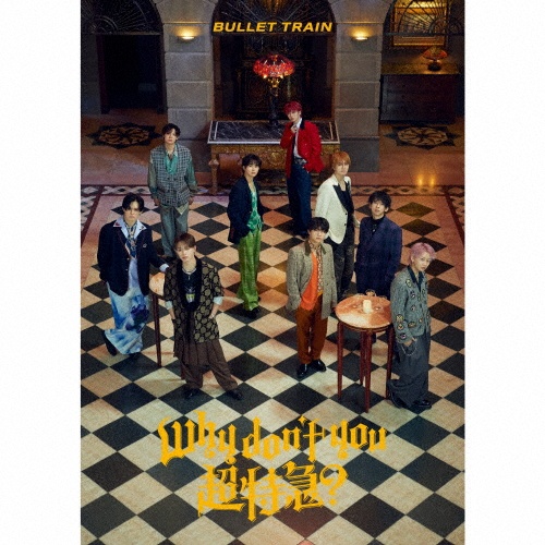 Why don’t you 超特急?(初回限定盤)(BD付)