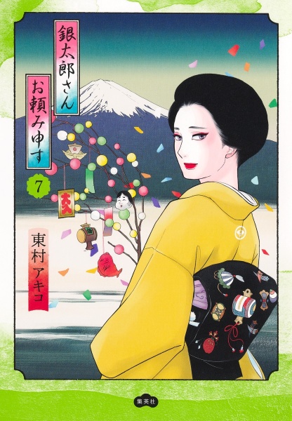 ❤️７３冊セット❤️二月の勝者★メタモルフォーゼの縁側★東村アキコ★など、話題本 Cocohana本日創刊！東村アキコの新作エッセイ始動 - コミックナタリー