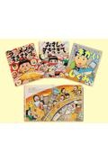 ナンセンス絵本(既3巻セット)