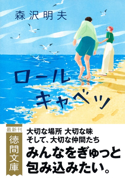ロールキャベツ