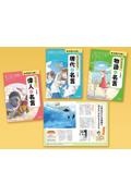 君を応援する言葉(3冊セット) 堅牢製本図書