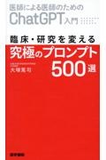 皮膚科手技大全 Web動画付/大塚篤司 - 販売書籍｜TSUTAYA