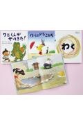 塩野米松のいのちわくわくおはなし絵本(既刊3巻セット)