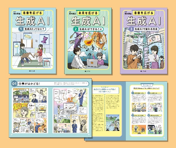 教師の仕事がAIで変わる! さる先生のChatGPTの教科書Canvaの教科書 教師の仕事がAIで変わる! さる先生のChatGPTの教科書⁄坂本良晶 - 販売