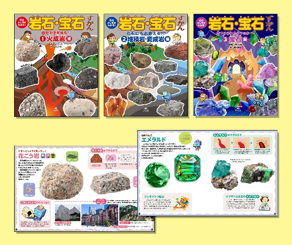 宝石と結婚運の不思議 ラッキー宝石 新装版〉幸せを運ぶ宝石の