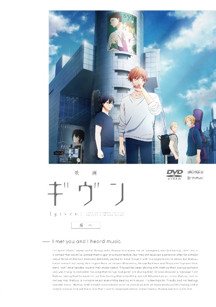 【アニメ】 【映画】ギヴン 【レンタル落ちDVD】 アニメ】 【映画】ギヴン 【レンタル落ちDVD】 Amazon.co.jp