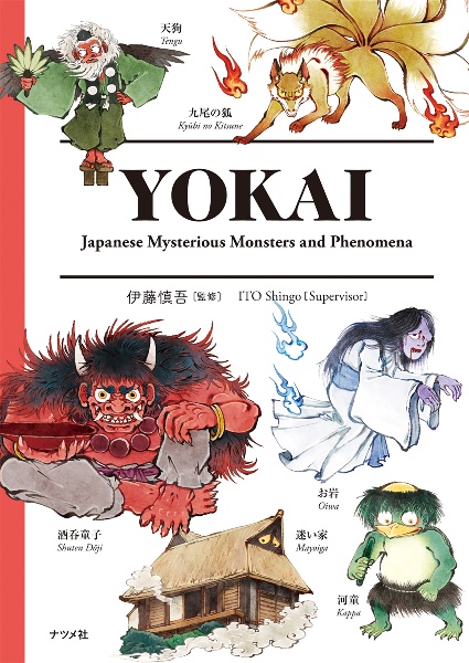 YOKAI Japanese Mysterious Monst