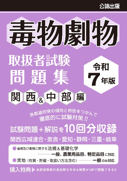 消防設備士第4類(甲種・乙種)(上) 令和4年 「テキスト」&「過去
